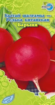 Редька китайская Барыня Инвент-ПлюсТұқымдар Китайская Барыня  Тұрыны