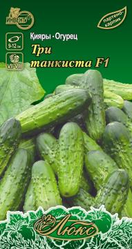 Огурец Три танкиста F1 Инвент-Плюс Тұқымдар Три Танкиста F1  Қияры / Люкс Сериясы