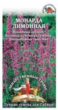 *Монарда лимонная  (Золотая сотка)