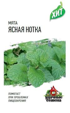 *Мята садовая Ясна нотка (Гавриш)*