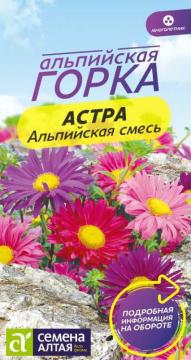 Цв. Астра Альпийская смесь многолетник  /Сем Алт/