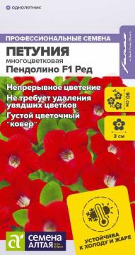Цв. Петуния Пендалино F1 Ред многоцветковая  /Сем Алт/