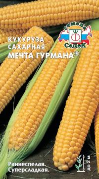 Кукуруза Мечта гурмана Седек