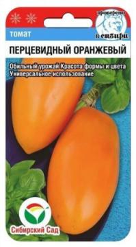 Томат Перцевидный  оранжевый  (Сиб.сад)