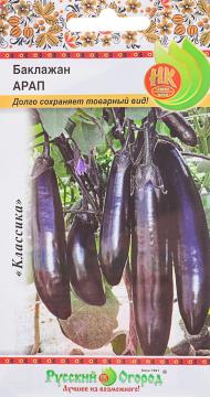 Баклажан Арап (Русский размер) 