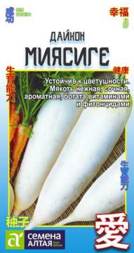 Дайкон Миясиге  /Сем Алт/