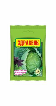 Здравень КАПУСТА турбо 30гр  (150шт) 
