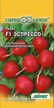 Редис Эспрессо F1 Гавриш