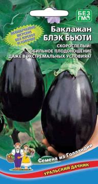 Баклажан Блэк Бьюти  Седек