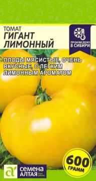 Томат Гигант Лимонный /Сем Алт/