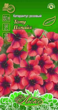 ЦВ Комн Катарантус розовый Тату Папайя F1 Инвент-ПлюсТұқымдар Тату Папайа Қызғылт катарантус