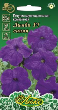 ЦВ Петуния крупноцветковая Лимбо F1 синяя  Инвент-ПлюсТұқымдар Лимбо  F1  Синяя Ірі гүлді петуниясы/