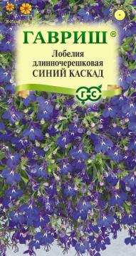 ЦВ Лобелия ампельная Синий каскад Гавриш