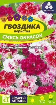 Цв. Гвоздика перистая Смесь окрасок мног   /Сем Алт/
