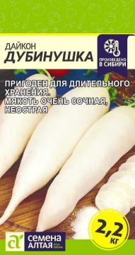 Дайкон  Дубинушка б/п /Сем Алт/