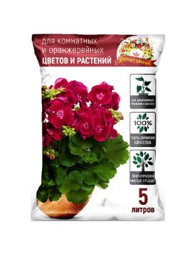 Грунт ЦАРИЦА ЦВЕТОВ для комнат. и оранж. цветов и декорат. растений 5л