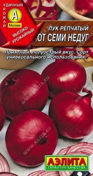 Лук репчатый От семи недуг  Аэлита