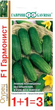 Огурец Гармонист F1 (серия 1+1) годен до   (Гавриш)