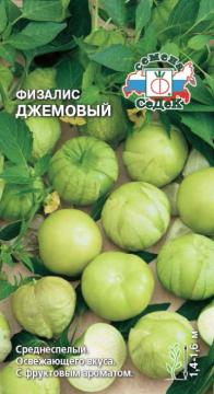*Физалис Джемовый Седек