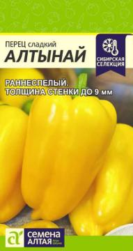 Перец Алтынай /Сем Алт/