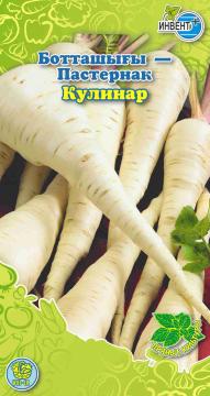 *Пастернак "Кулинар" Инвент-ПлюсТұқымдар Кулинар Ботташығы