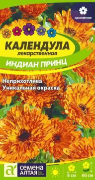 Цв. Календула Индиан Принц    /Сем Алт/