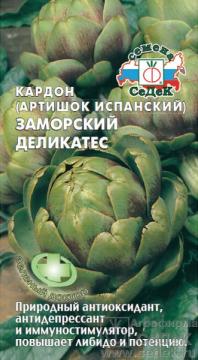 *Артишок Заморский деликатес  (Седек)