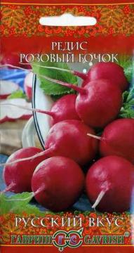 Редис Розовый бочок Гавриш