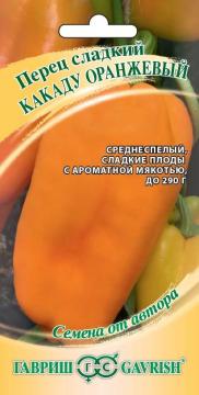 Перец Какаду оранжевый F1 Гавриш