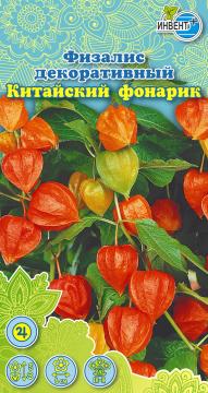 ЦВ Физалис декоративный Китайский фонарик  Инвент-ПлюсТұқымдар Китайский Фонарик Сәндік физалис