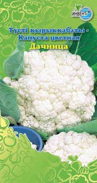 Капуста цветная "Дачница"  Инвент-ПлюсТұқымдар Дачница Түсті қырыққабаты