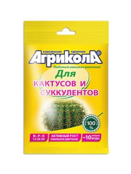 Агрикола для кактусов и суккулентов (20 гр)