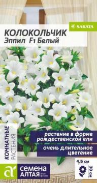 Цв. Комн. Колокольчик Эппил F1 средний белый  /Сем Алт/