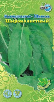 *Щавель Широколистный Инвент-ПлюсТұқымдар Широколистный  Қымыздағы