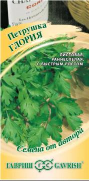 *Петрушка листовая Глория  Гавриш