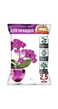 Грунт ЦАРИЦА ЦВЕТОВ для  Орхидей  2,5л