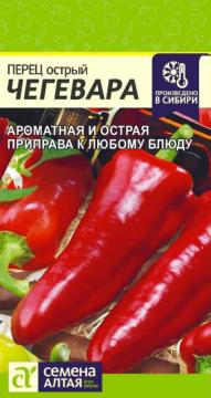 Перец Острый Чегевара /Сем Алт/