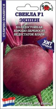 Свекла Экшн  (Золотая сотка)