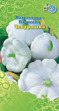 Патиссон "Чебурашка" Инвент-ПлюсТұқымдар  Чебурашка Патиссоны