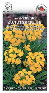 Цв. Лакфиоль Золотая пыль  (Золотая сотка)