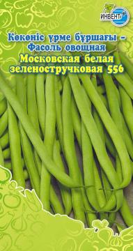 Фасоль овощная Московская белая зеленостручковая 556 Тұқымдар  Московская Белая Зеленостучковая  