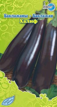 Баклажан Халиф (н/п) Инвент-ПлюсТұқымдар Халиф Баклажаны