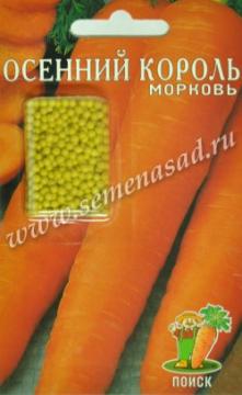Морковь "Осенний король" (драже) (Поиск)