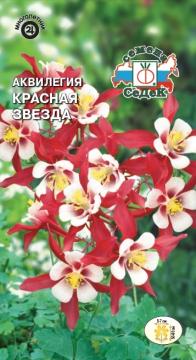 Цв. Аквилегия Красная  Звезда (голуб) (Седек)