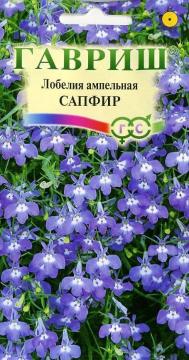 ЦВ Лобелия ампельная Сапфир Гавриш