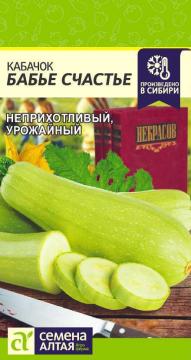 Кабачок Бабье счастье  /Сем Алт/