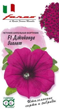 ЦВ Петуния Джоконда Виолет F1 Гавриш