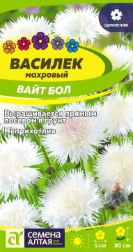 Цв. Василек Вайт Бол   /Сем Алт/