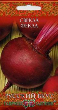 Свекла Фекла Гавриш