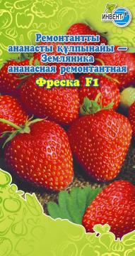 Земляника ремонтантная Фреска F1 Инвент-ПлюсТұқымдар Фреска F1 Ремонтантты ананасты құлпынайы